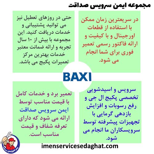 تعمیر تخصصی پکیج ال جی