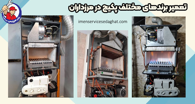 عیب‌یابی سریع و دقیق پکیج های مختلف در مرزداران